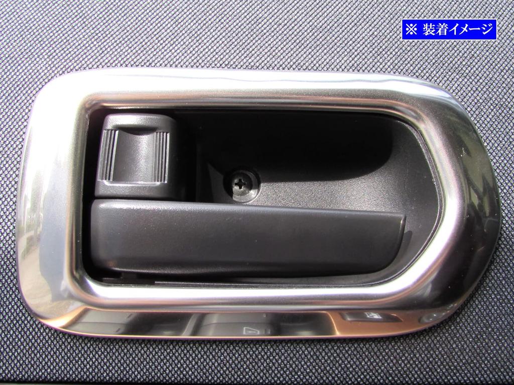 BRIGHTZ Sakura B6AW Stainless Steel Inner Door Handle Satin Silver SAKURA Covers, Plated, 4-Piece Set, [INS-DHC-257]
