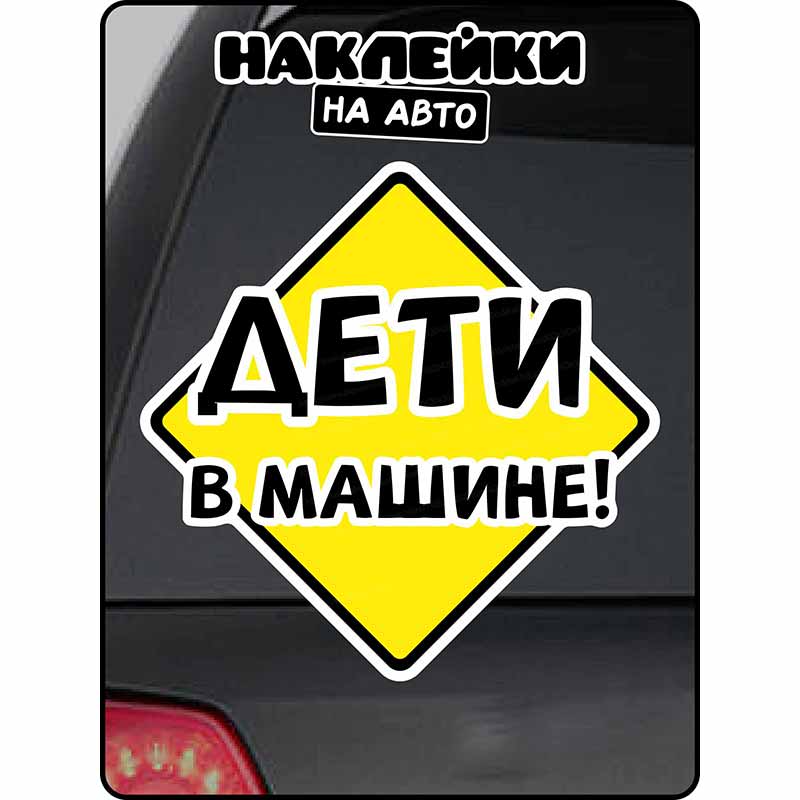 PVC Warning Signs Car Stickers Waterproof Sunscreen Labels for Vehicle Safety Warning Decals HE24