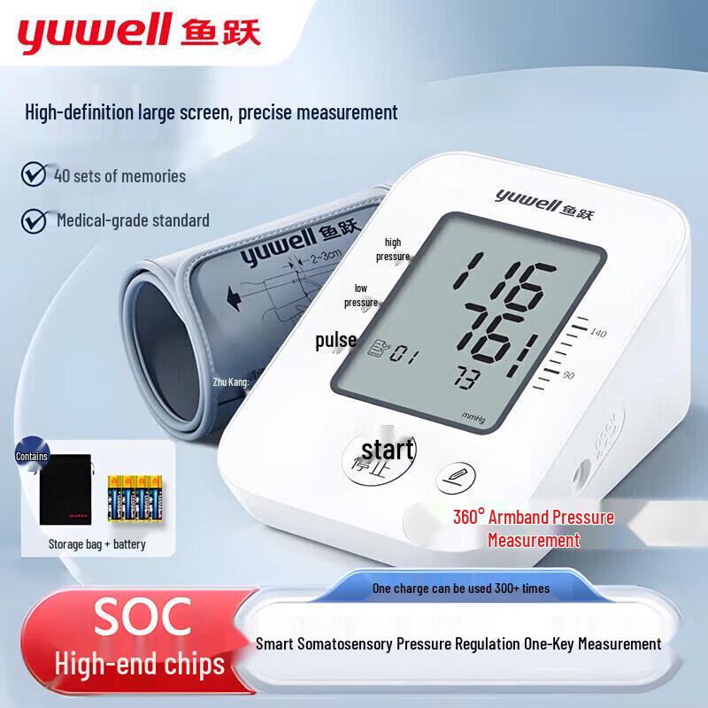 Yuwell Electronic Blood Pressure Monitor