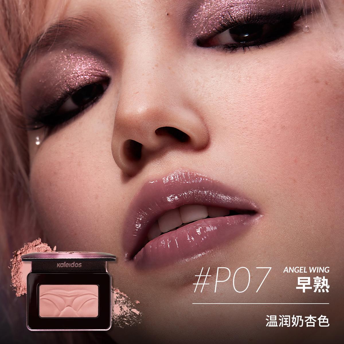 Kaleidos Blush Fard de obraz fără cruzime - Formă, Contur și Iluminare Față cu Culoare Mată Strălucitoare pentru Obraji Machiaj Facial Fard de obraz beige