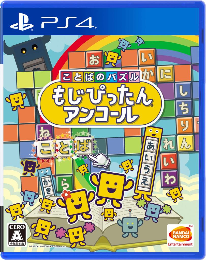 Word Puzzle Mojipittan Encore [PS4]