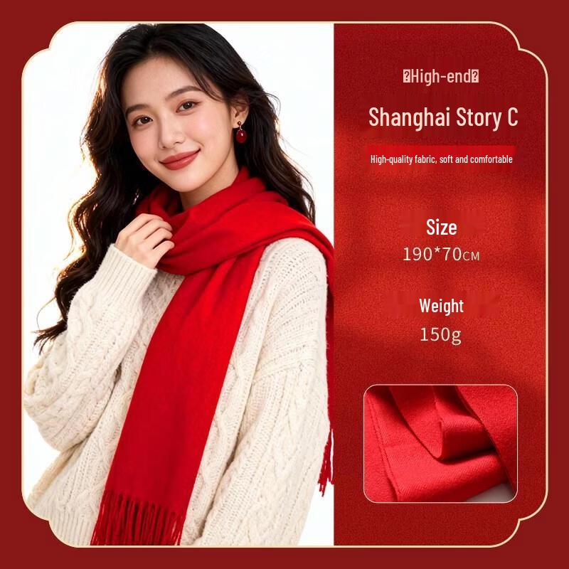 HANDUNYOU Shanghai Story Annual Meeting Red Scarf