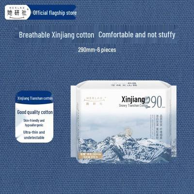 She Yan She Xinjiang Cotton Ultra-Thin Sanitary Napkins