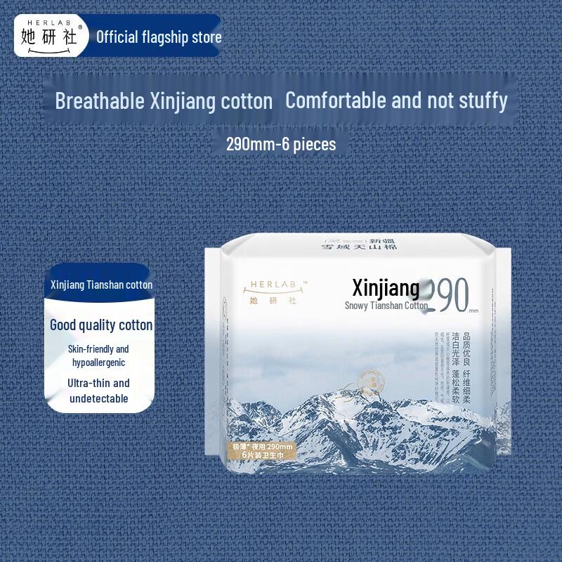 

She Yan She Xinjiang Cotton Ultra-Thin Sanitary Napkins