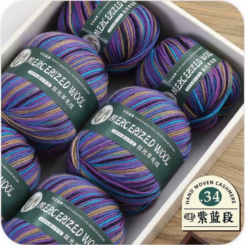 Mercerized Wool Medium And Thick Thread Group 290 Pure Wool Thread Hand-Woven Hat, Scarf Material Pack One Catty