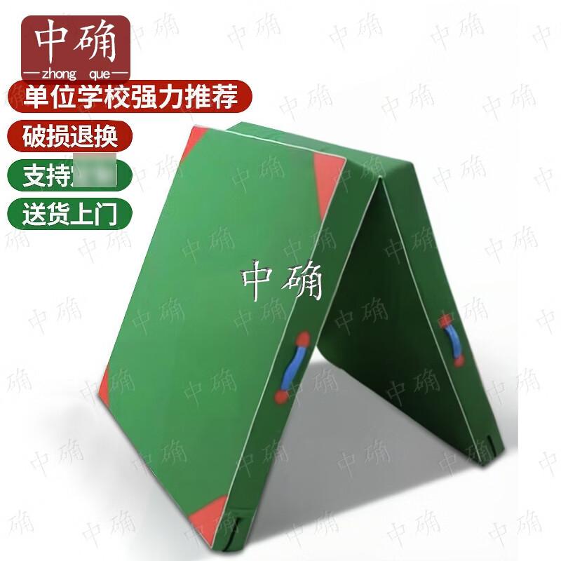 Zhongque Foldable Gymnastics & Exercise Mat