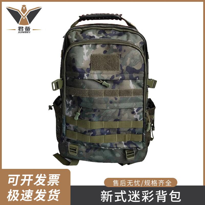 

Junbei Tactical Camouflage Travel Backpack