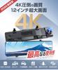Drive Recorder Mirror Type Innovative Version 4K High Resolution 12 Inch Large Drive Recorder Front and Rear Cameras IMX589 Sensor Drive Recorder