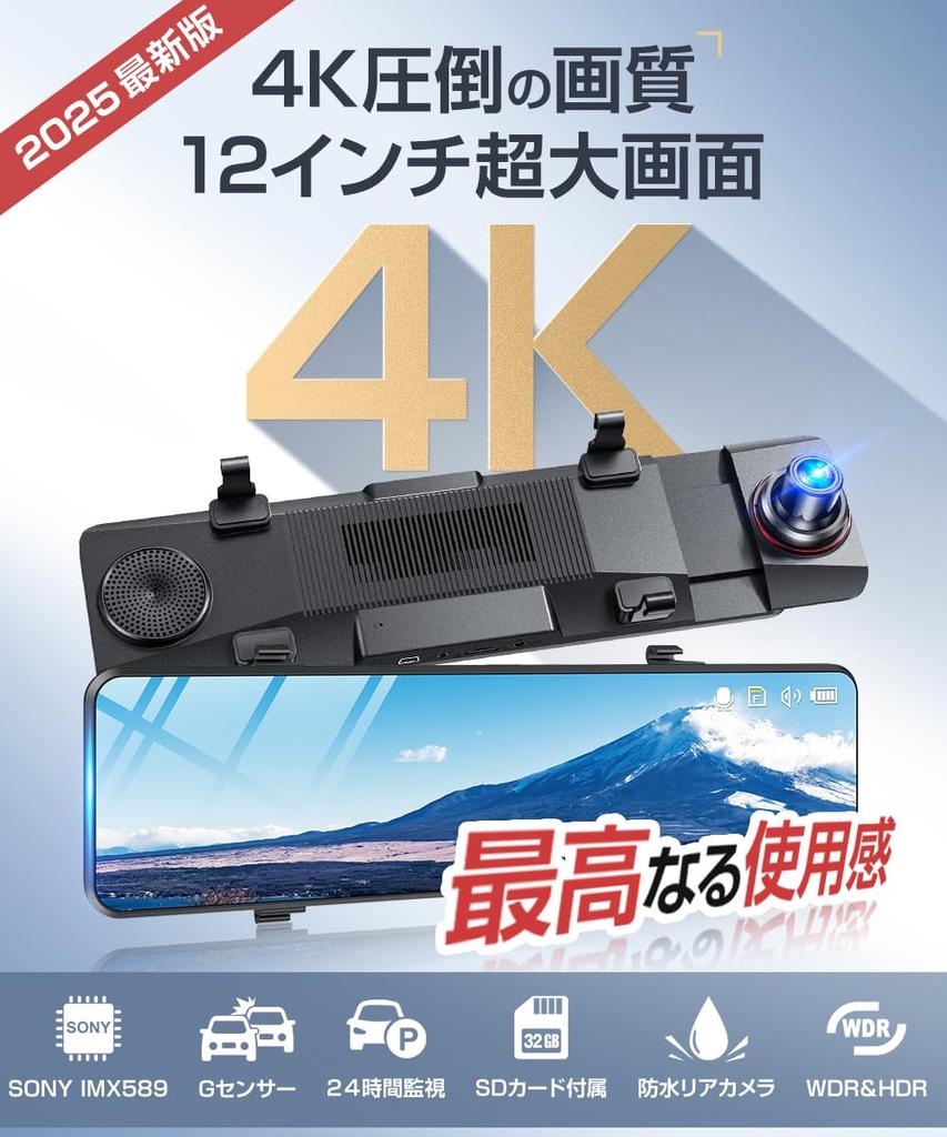Drive Recorder Mirror Type Innovative Version 4K High Resolution 12 Inch Large Drive Recorder Front and Rear Cameras IMX589 Sensor Drive Recorder