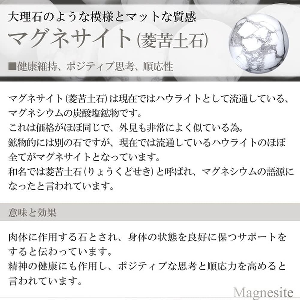 [Shinjuku Gin No Kura] Howlite and Magnesite Bracelet, 12mm, Approx. 19.5cm (Men's L, Women's LL Size), Natural Stone, Power Stone, Bracelet, Prayer