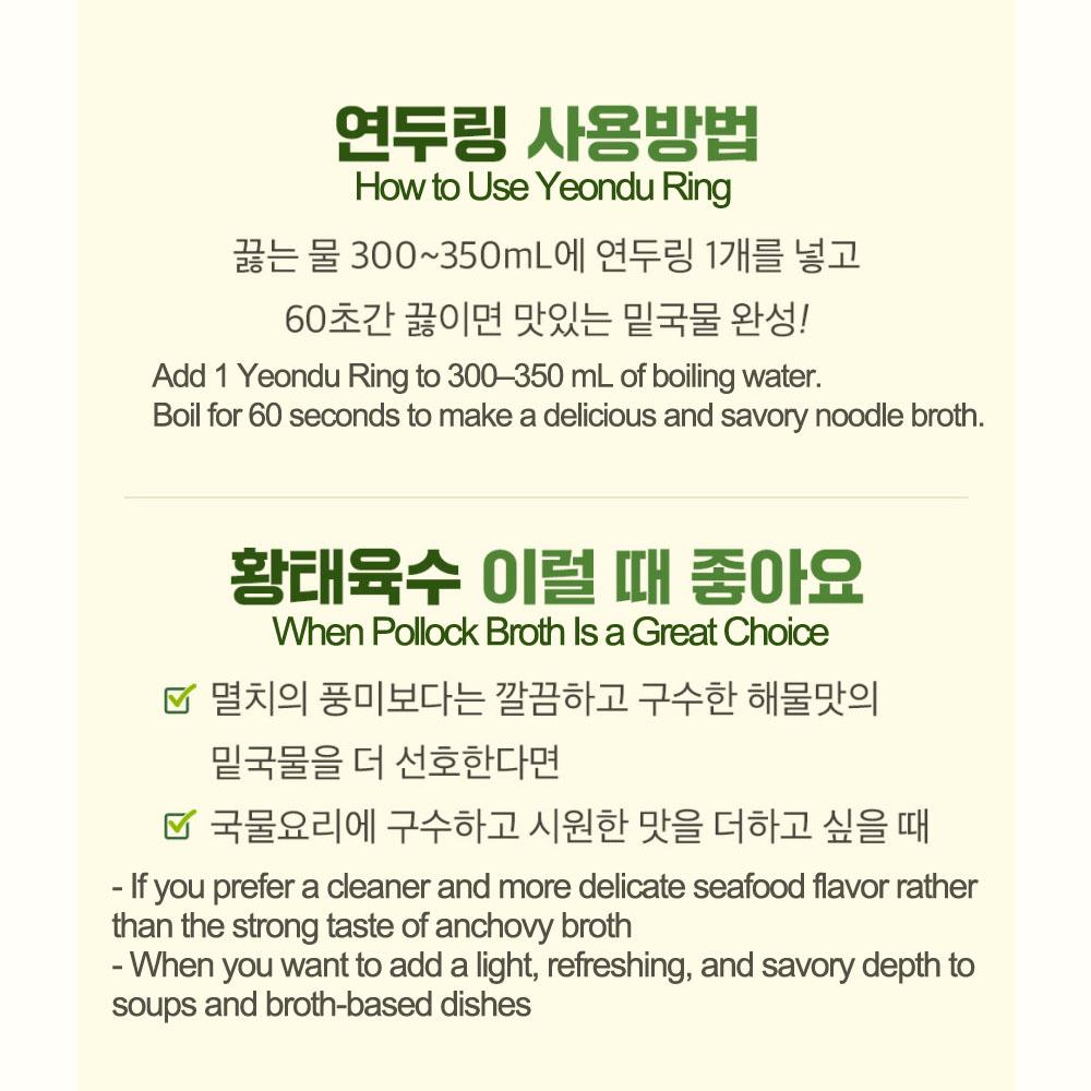 Sempio Yeondu Ring Korean Pollock Broth Tablets Dried Pollock Soup Stock 20pcs 80g