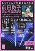 DVD AKB48  Maeda Atsukos Tearful Graduation a AKBD2126 AKS 2012 Japan ObiMusic Video Used