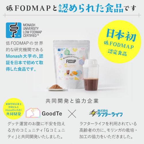 FODUP (Cocoa Flavor) 300g, Additive-Free, Stomach-Worrying Protein, Monash University Certified FODMAP FODUP FOD, Emergency Food, Low FODMAP