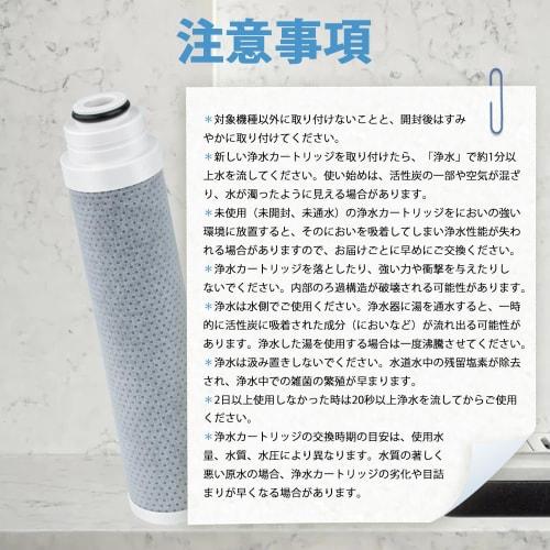 BBT JC0036UG Water Purifier Cartridge, High-Performance Type, Compatible with JC0032UG and Standard Type Faucet Replacement Cartridges, Compatible wit