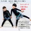 Swimsuit Rashguard Kids Boys Girls Separate Set Long Sleeve UV Protection Sunscreen Competitive Swimsuit Swimwear Water Play Beach Pool Hot Springs