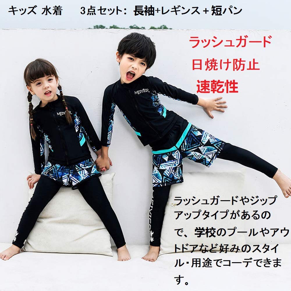 Swimsuit Rashguard Kids Boys Girls Separate Set Long Sleeve UV Protection Sunscreen Competitive Swimsuit Swimwear Water Play Beach Pool Hot Springs