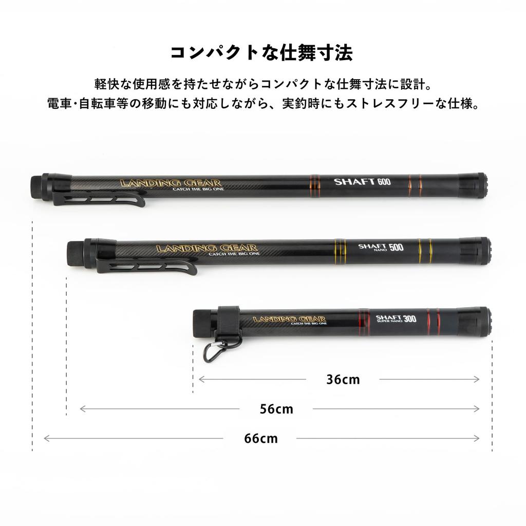 Alpha Tackle Landing Gear Shaft Super Nano 180 Shaft (Landing Handle)