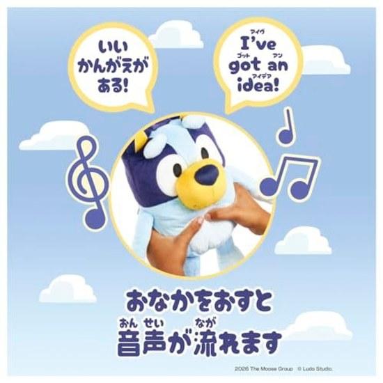 Takara Tomy Bluey Japanese English Chatting