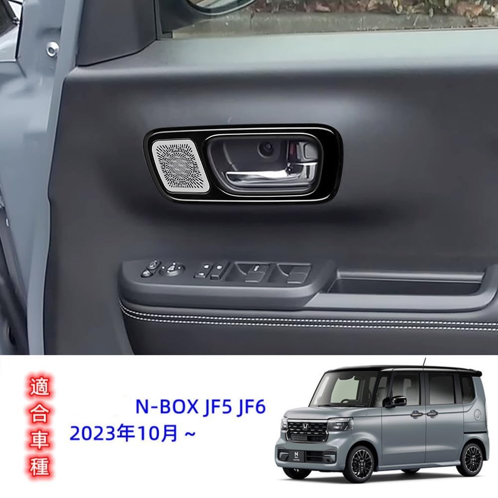 OKAYOHINN NBF-NMK Honda N-BOX JF5 JF6 Dedicated Inner Door Handle Cover, Inner Door Bowl