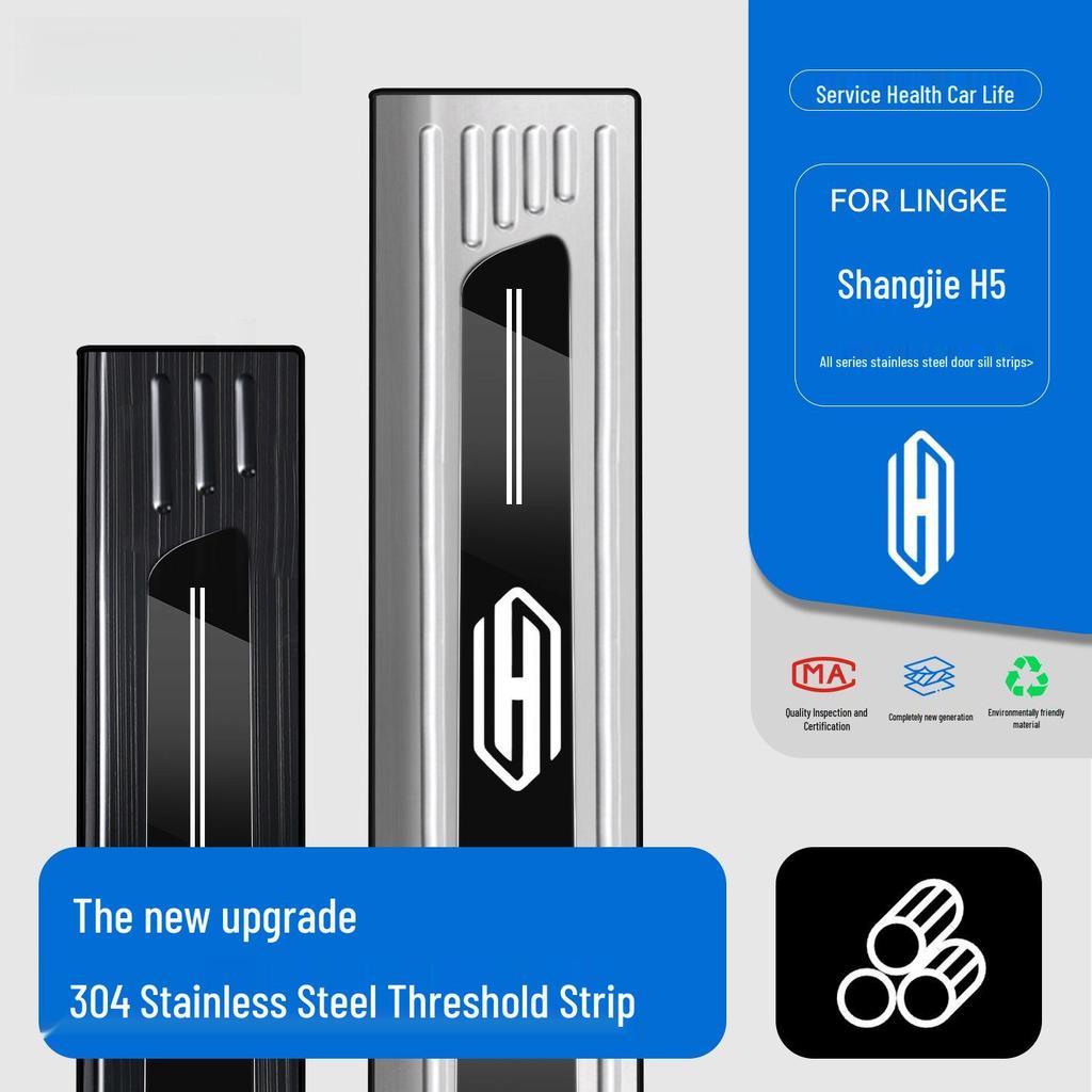Compatible with 25 Shangjie H5 Models: Stainless Steel Welcome Pedal Scuff Plate & Interior Protective Sticker Set