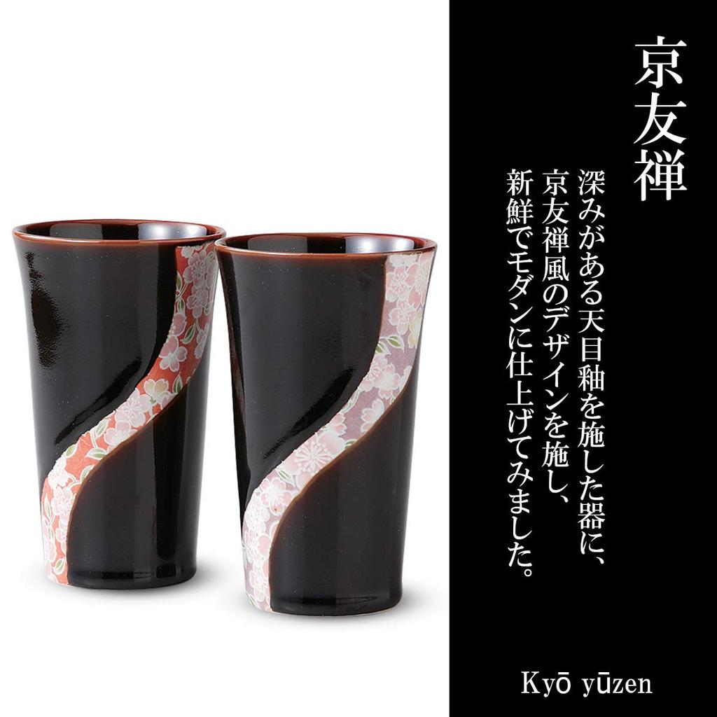 RAO3Z Ranchant Pair of Beer Kyoto Arita Made In Japan Cups, Multicolor, 8.1x13.5cm, Yuzen, Ware,