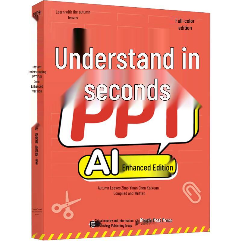 AI-Enhanced PPT & Office Software Tutorial Book