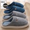 Cotton Slippers Men's Winter New Indoor Home Non-slip Warm Plush Couple Cotton Slippers Women