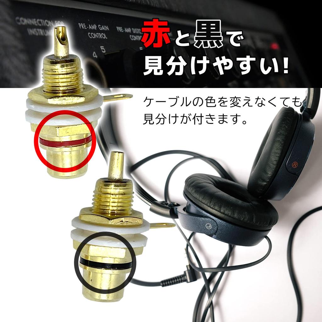 RCA-Buchsen Goldbeschichtet Buchsenanschlüsse für DIY-Röhrenverstärker Audio-Anschlüsse Schwarze Teile 14 Stück Fabulous-do - Rot, (Je 7, insgesamt)