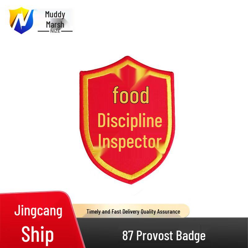 Disciplinary Patrol Gear