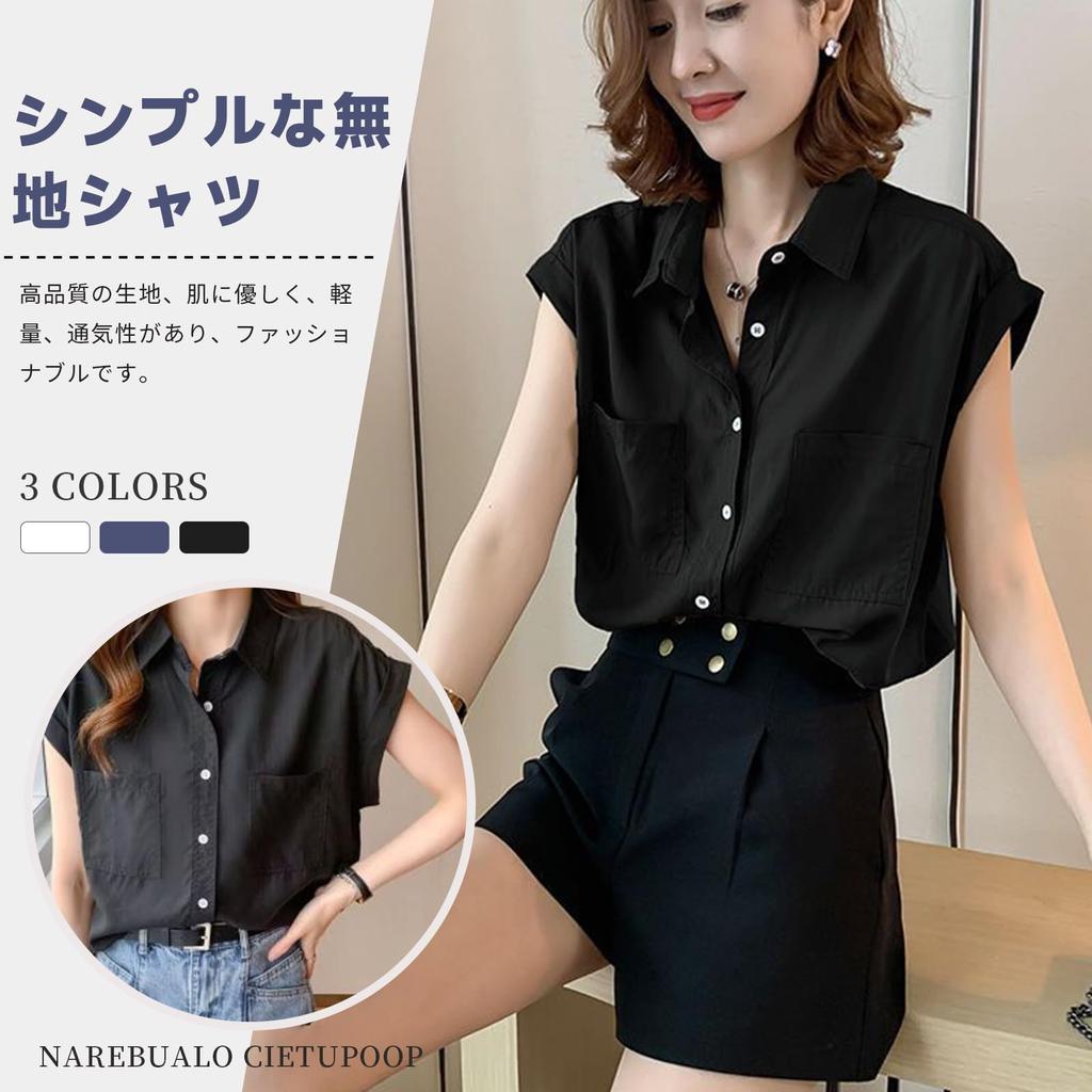 short office summer [Narebualo Cietupoop] Shirts, blouses, women's tops, sleeves, stand-up collar, plain, layering, frills, thin, versatile,