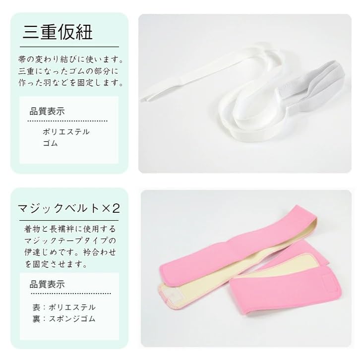 Originální obvaz Furisode, přední/zadní, límec, obvaz Obi Triple Temporary, 2 Magic, 3, sítko, 2, obvaz, příslušenství Furisode, příslušenství Furisode, kimono