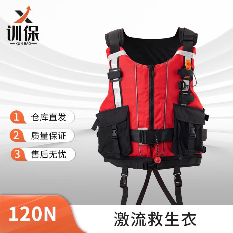 Xunbao Heavy Duty Rapid Water Rescue Life Vest