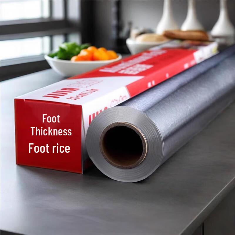 

Рулоны бытовой алюминиевой фольги ZISIZ