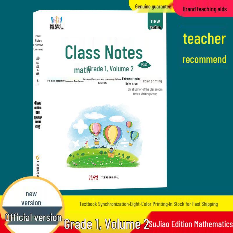 2026 Edition: Classroom Notes for Grades 1-6 in Chinese, Math, and English - Lower Semester