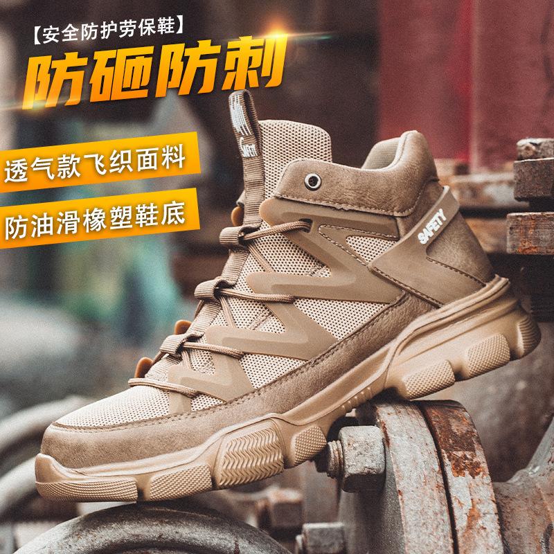 For Men, Smash-proof and Puncture-proof, Lightweight Autumn and Winter Safety Work Shoes, Fly-woven Men's Medium Protective Shoes