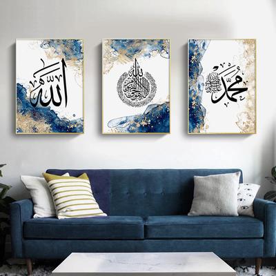 Islamic Picture Wall Art Arabic Calligraphy Print Ayatul Kursi Quran Canvas Painting Allah Posters Modern Living Room Home Decor