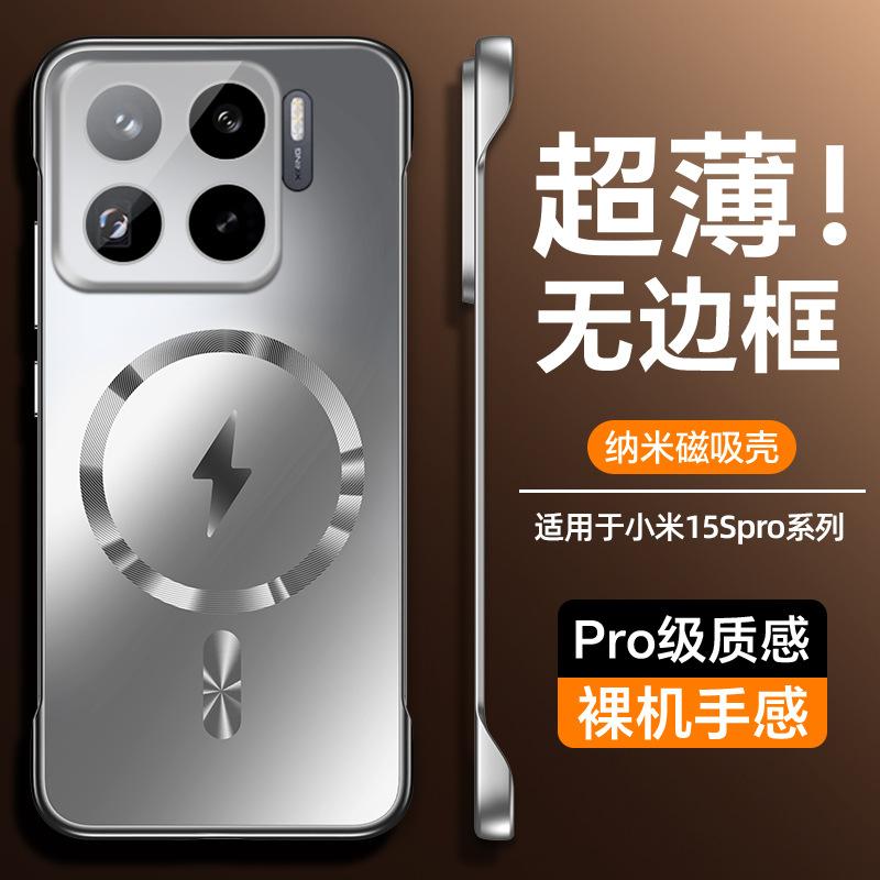 The dazzling gold frameless magnetic phone case is compatible with the Xiaomi 15S PRO full-coverage lens film and 14ULTRA ultra-thin matte finish
