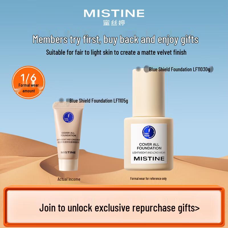 

Mistine Blue Shield Long-Lasting Foundation