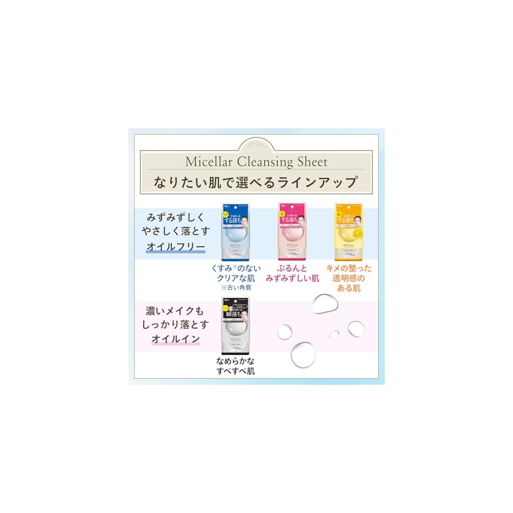 [Limited Edition] Bifesta Bright Up Water Cleansing Wipes (46 sheets x 3 packs)