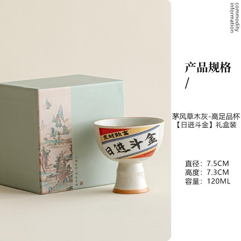 120ml Mao Feng Plant Ash Teacup Ancient Tea Bowl Beautiful Tea Cup Tea-tasting Smelling Cup Chazhan Master Cups Chinese Tea Set