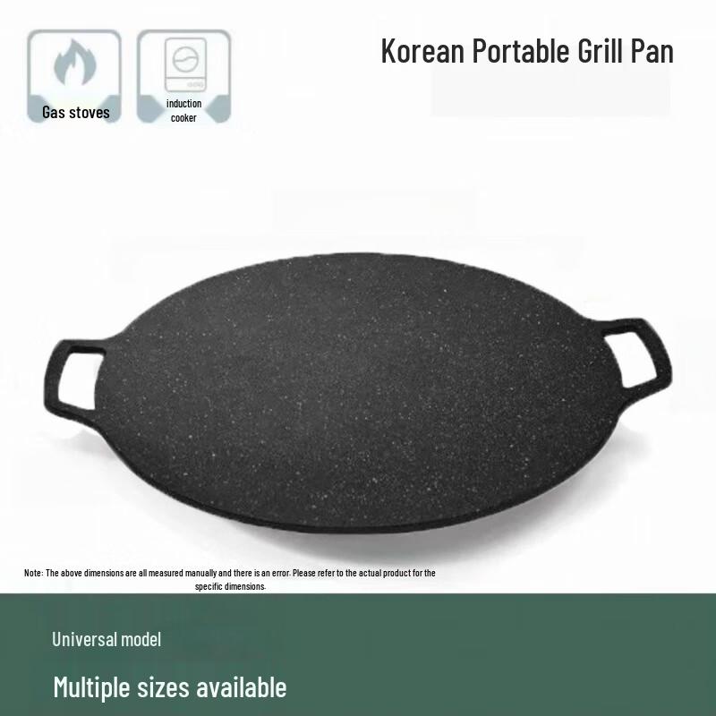 Qianxing Maifan Stone Camping Frying Pan Set