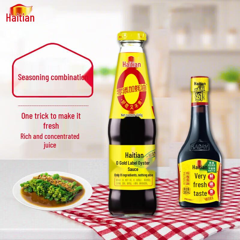 Haitian 0 Gold Label Oyster & Weijixian Soy Sauce Bundle