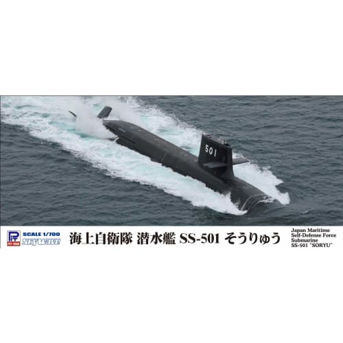 Pit Road 1/700 Skywave Series JMSDF Submarine SS-501 Soryu, 120mm Long, Plastic Model J93