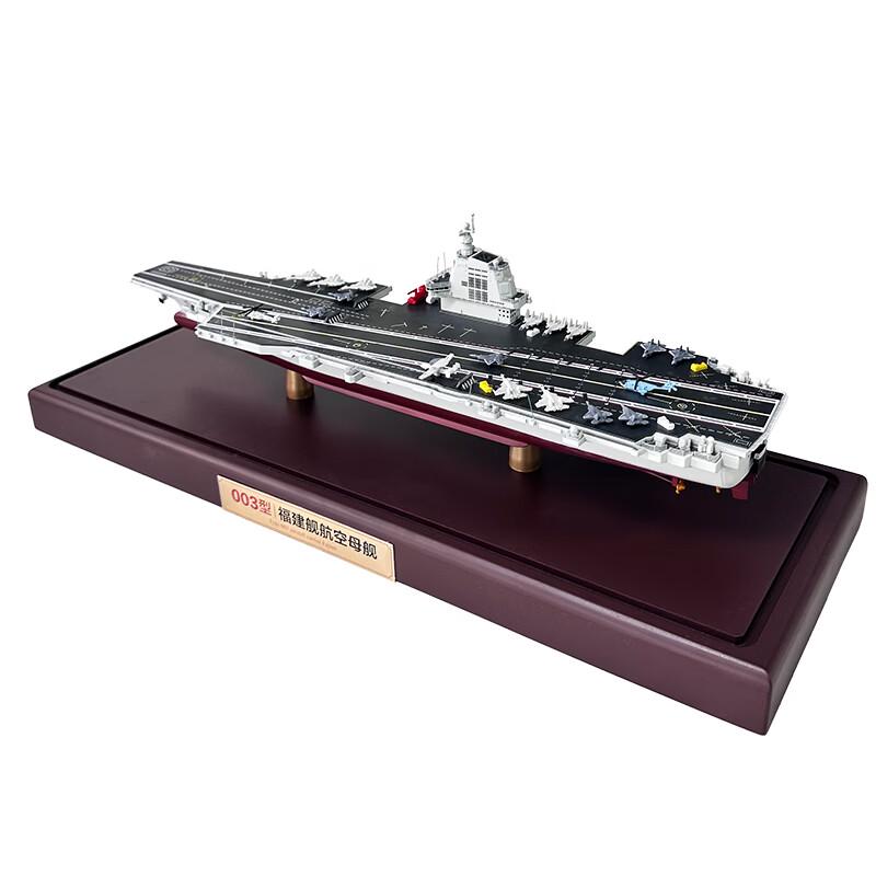 Fujian Aircraft Carrier 1:1000 Scale Alloy Model