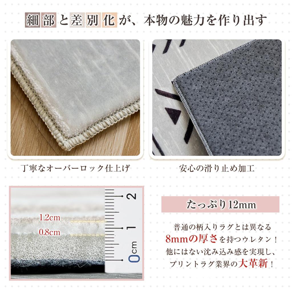 HARUMIN Nordic Stylish Rug with Elegant 12mm Thick and Suitable for and Bedroom Features a Geometric and Suitable for All Also Suitable for Bedrooms