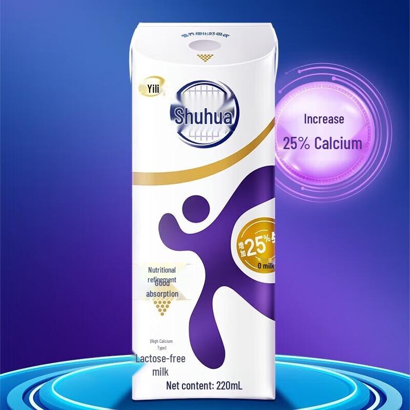 Yili Shuhua Lactose-Free Milk