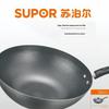 SUPOR 34cm Verfeinerter Eisen Wok mit Honigwabenmuster und Deckel