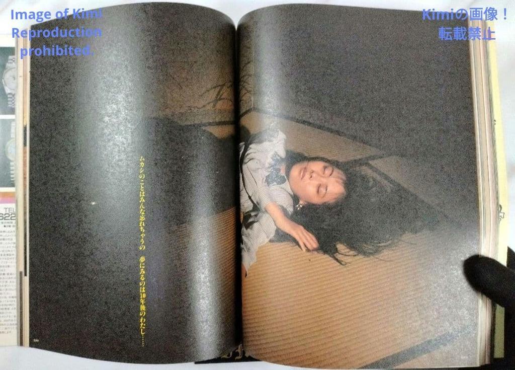 Used Heibon Magazine December 1987 (Showa 62) Final Issue Collector's Edition Miho Nakayama Etc.