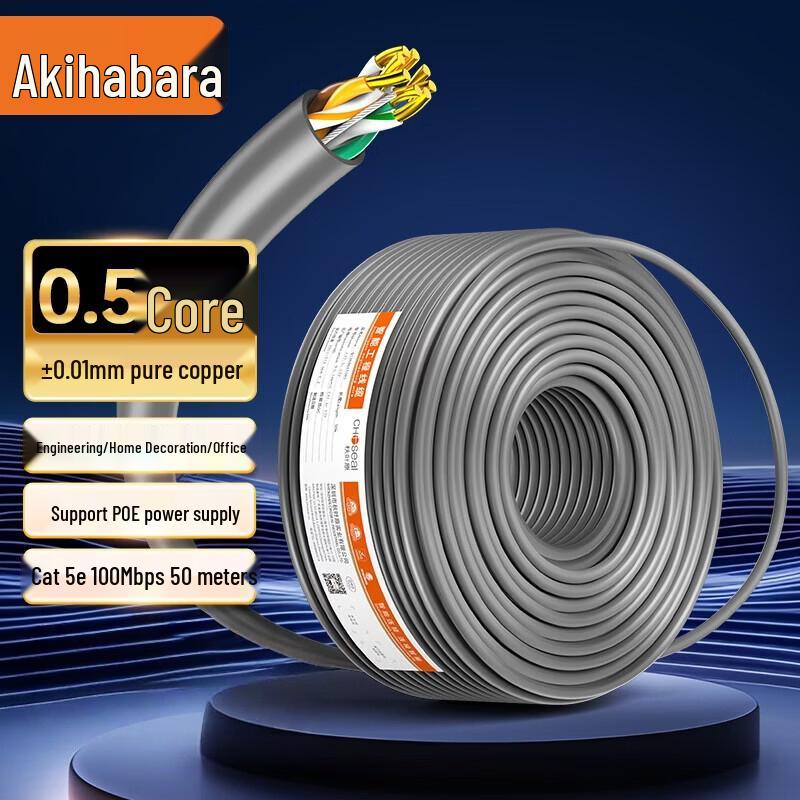 Qiuyehara Cat5e Pure Copper Ethernet Cable