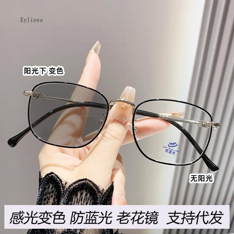 Gafas de Lectura Fotocromáticas Anti Luz Azul de Alta Definición para Ancianos Presbicia Hombres Mujeres Gafas de Moda